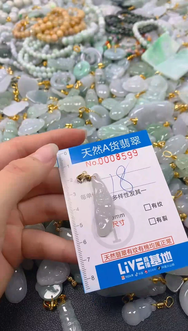 颈饰未镶嵌翡翠净货挂件-8599