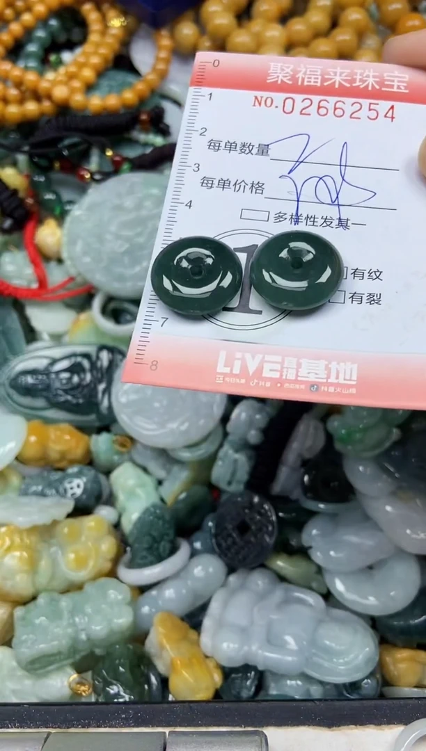未镶嵌挂件翡翠闪购0266254