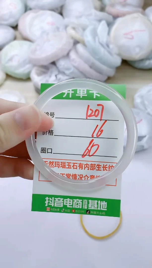 玛瑙/玉髓手镯未镶嵌1207B60