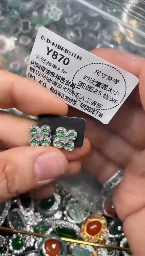 颈饰未镶嵌翡翠Y870耳钉