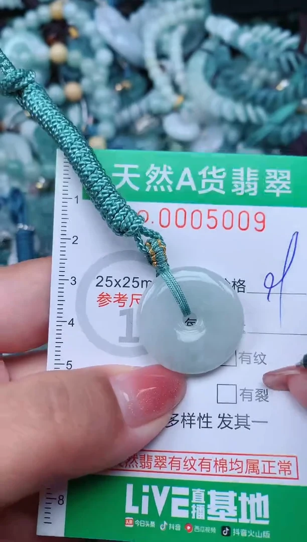 【闪购商品】翡翠颈饰未镶嵌.0005009