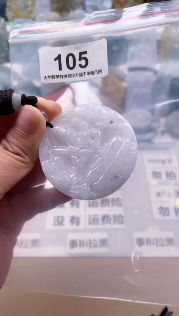 【闪购商品】翡翠颈饰未镶嵌天然缅甸A货翡翠105