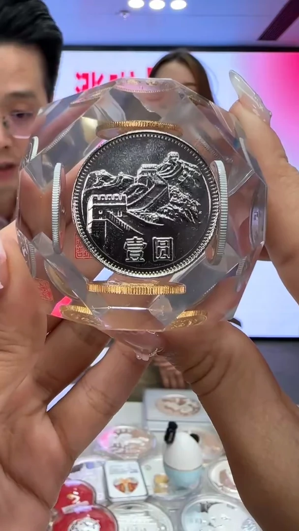 铜长城币水晶球