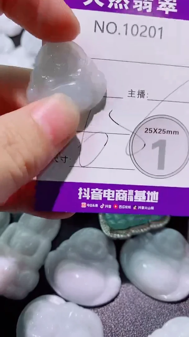 翡翠未镶嵌吊坠(赠链)翡翠A货201