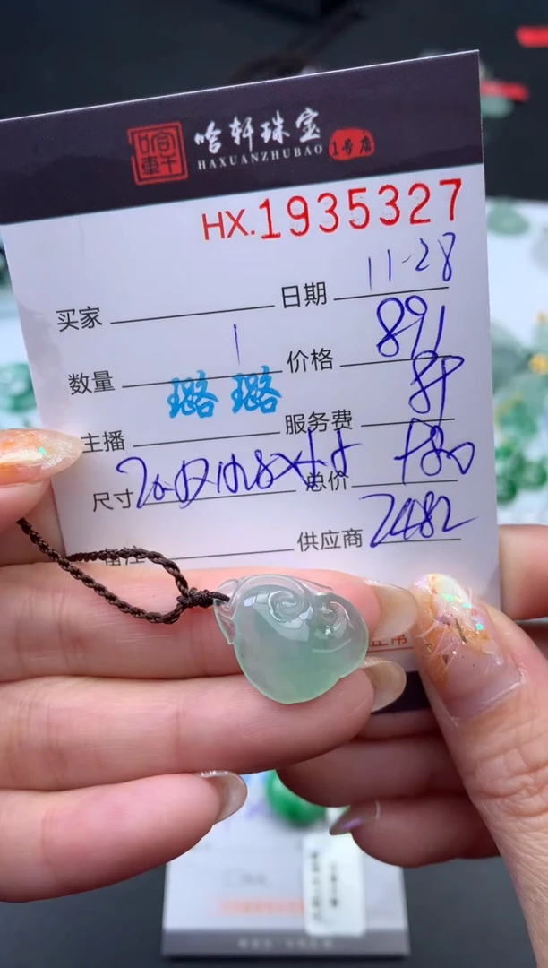 未镶嵌挂件翡翠哈轩 挂件1