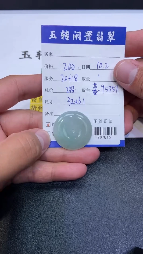 颈饰未镶嵌翡翠挂件多人-707816