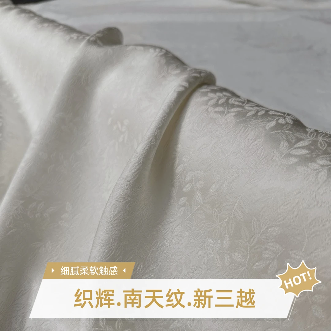 织辉正绢南天纹新三越白色布料苏州面料亚麻100桑蚕丝非遗技艺