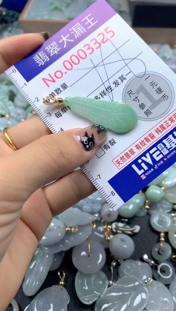颈饰未镶嵌翡翠3325