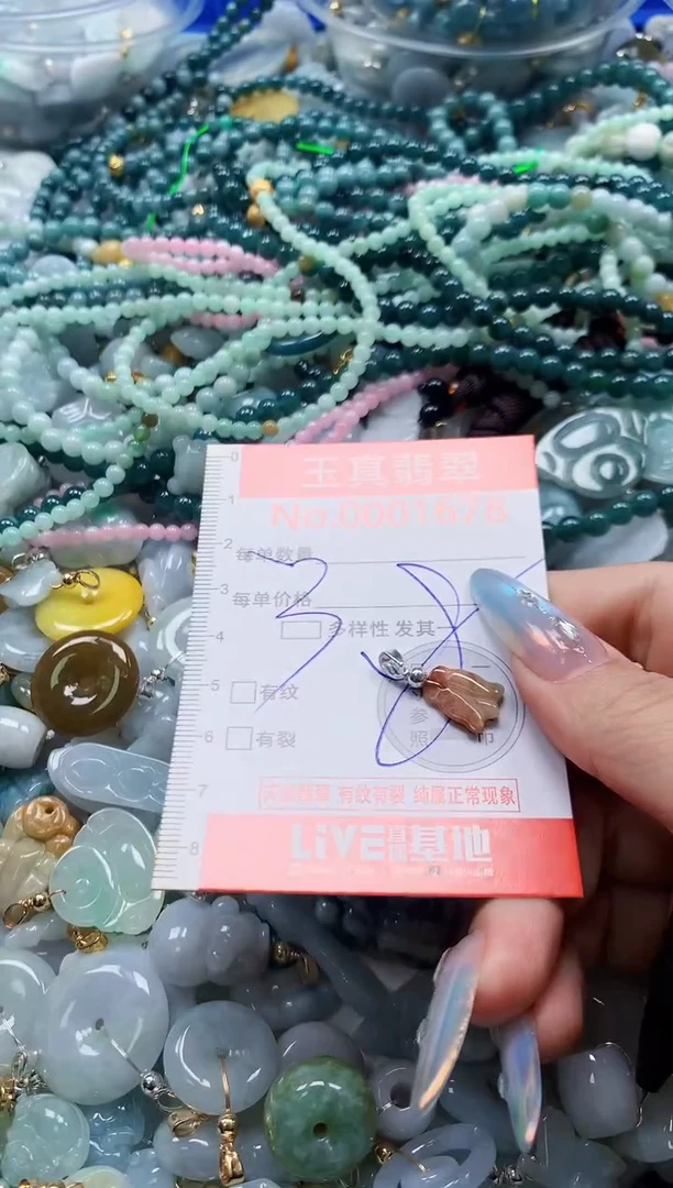 吊坠(不含链)未镶嵌翡翠1678