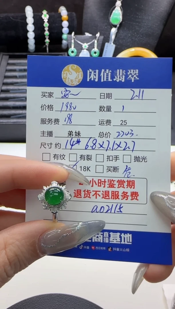 【闪购商品】翡翠戒指18K金镶嵌翡翠戒指