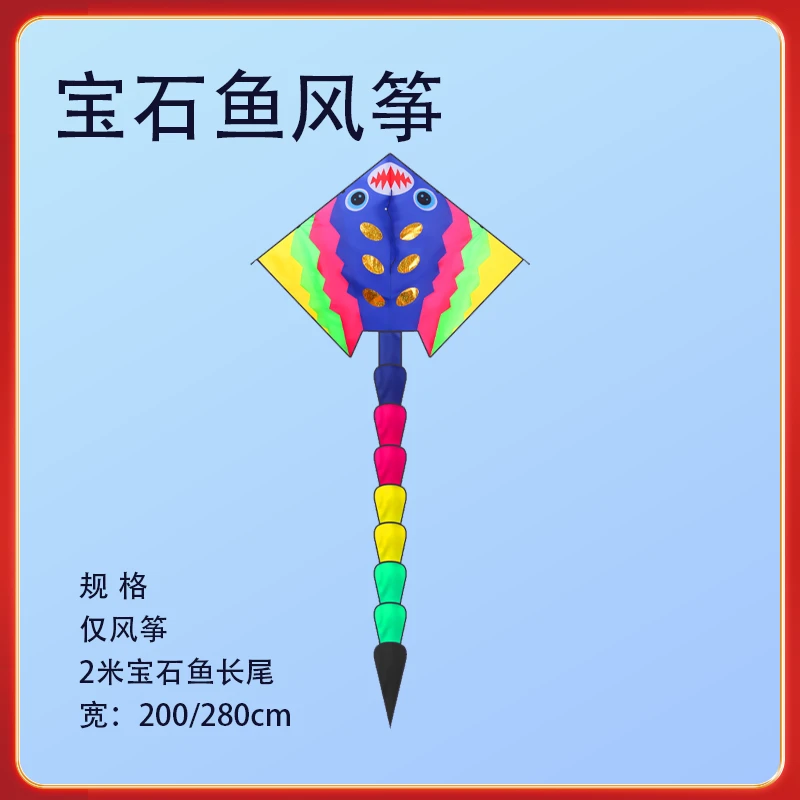 【青云风筝】潍坊风筝   彩虹七宝鱼  新手易飞  拼接工艺 色彩艳丽