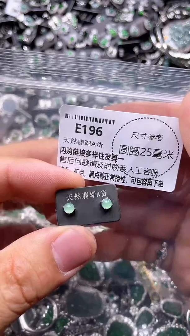 翡翠未镶嵌颈饰E196耳钉