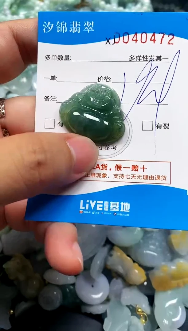 颈饰未镶嵌翡翠闪购商品0040472