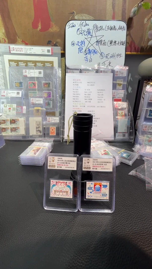 金标 J59中米邮票 国评鉴定 GPJD 95og 小盒