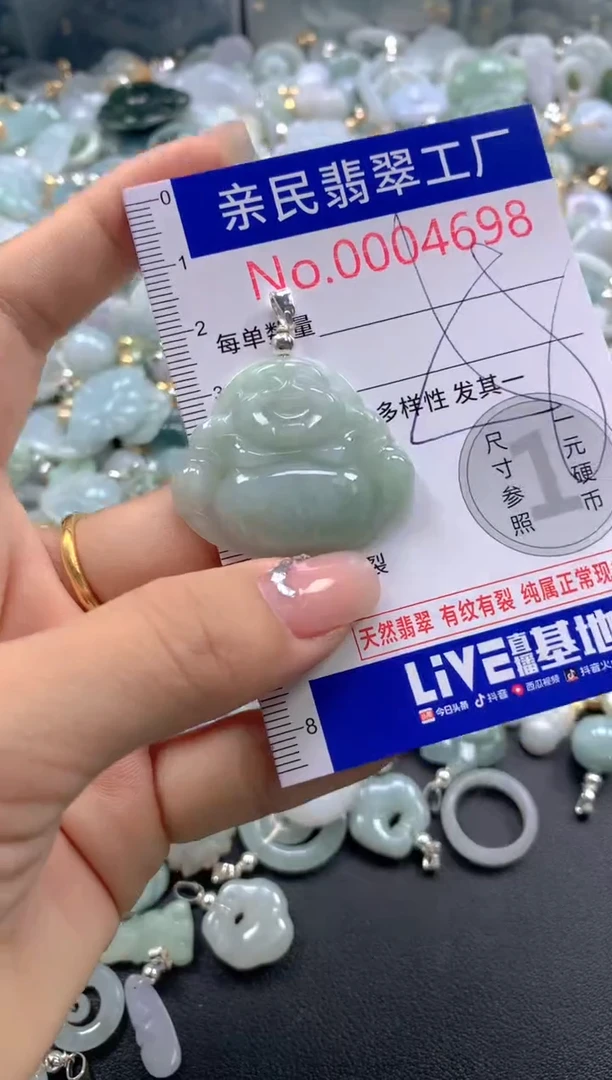 颈饰未镶嵌翡翠4698