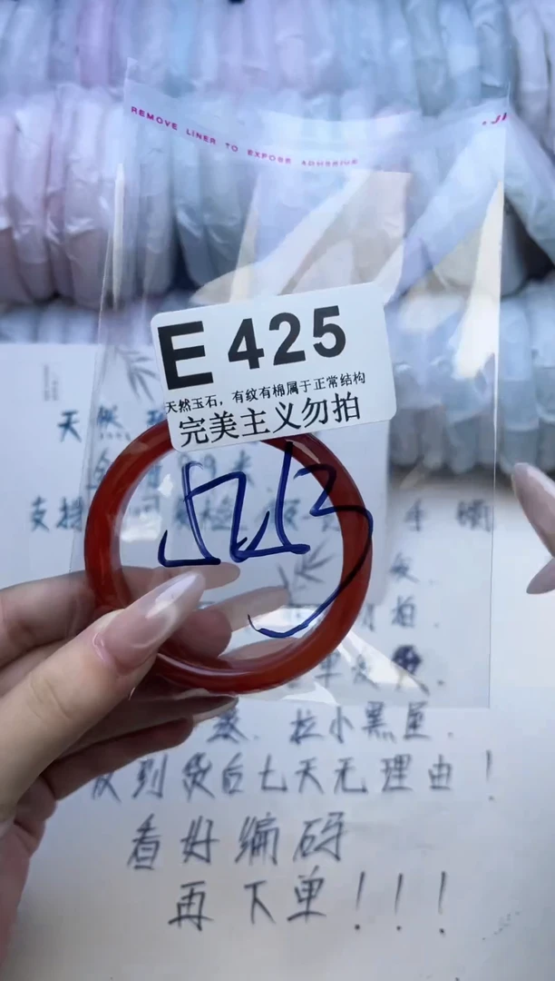 手镯玛瑙/玉髓未镶嵌52-53