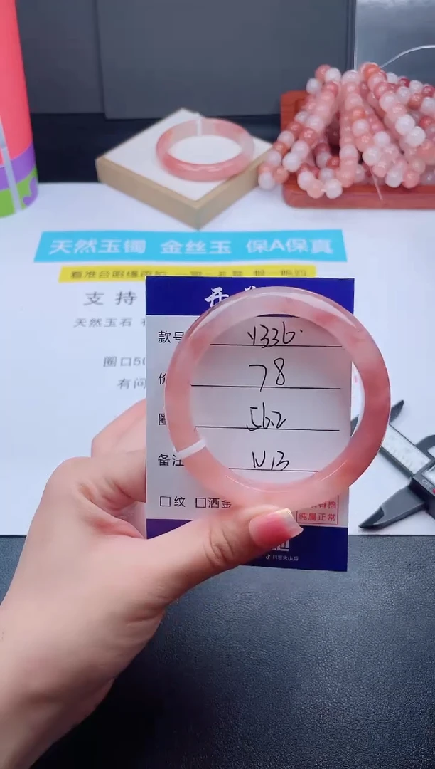 石英质玉手镯未镶嵌Y336