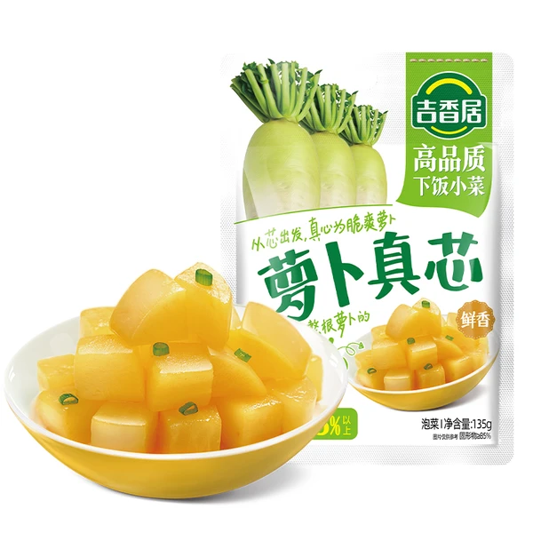 吉香居萝卜真芯 135g