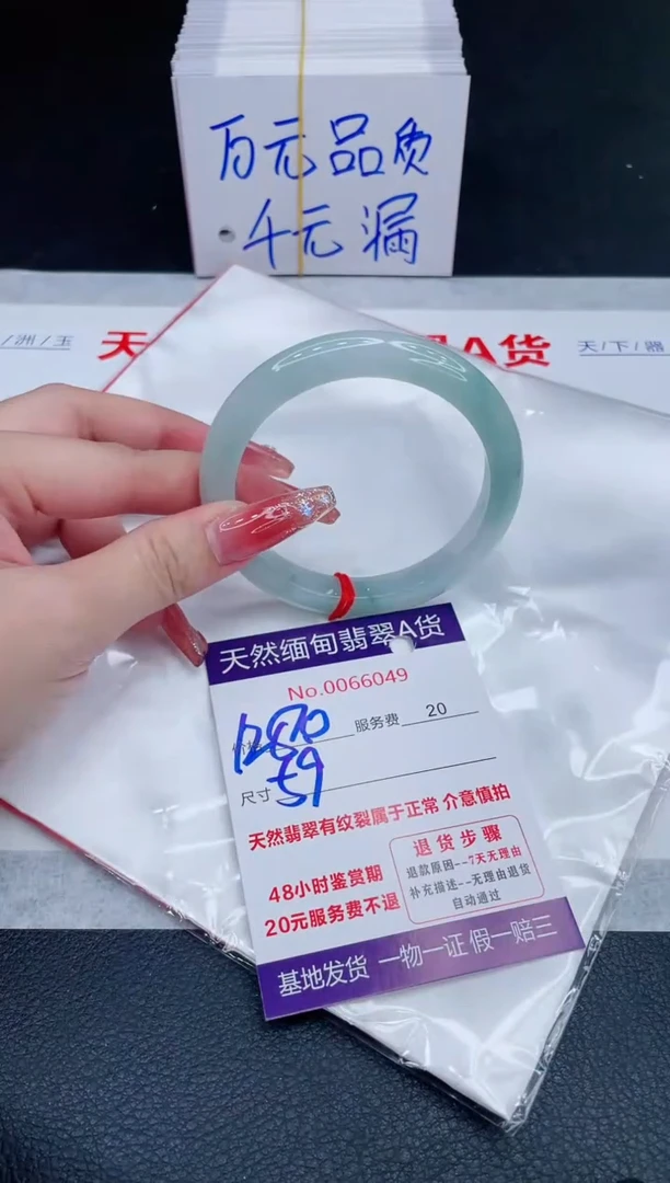 未镶嵌手镯翡翠1280.00