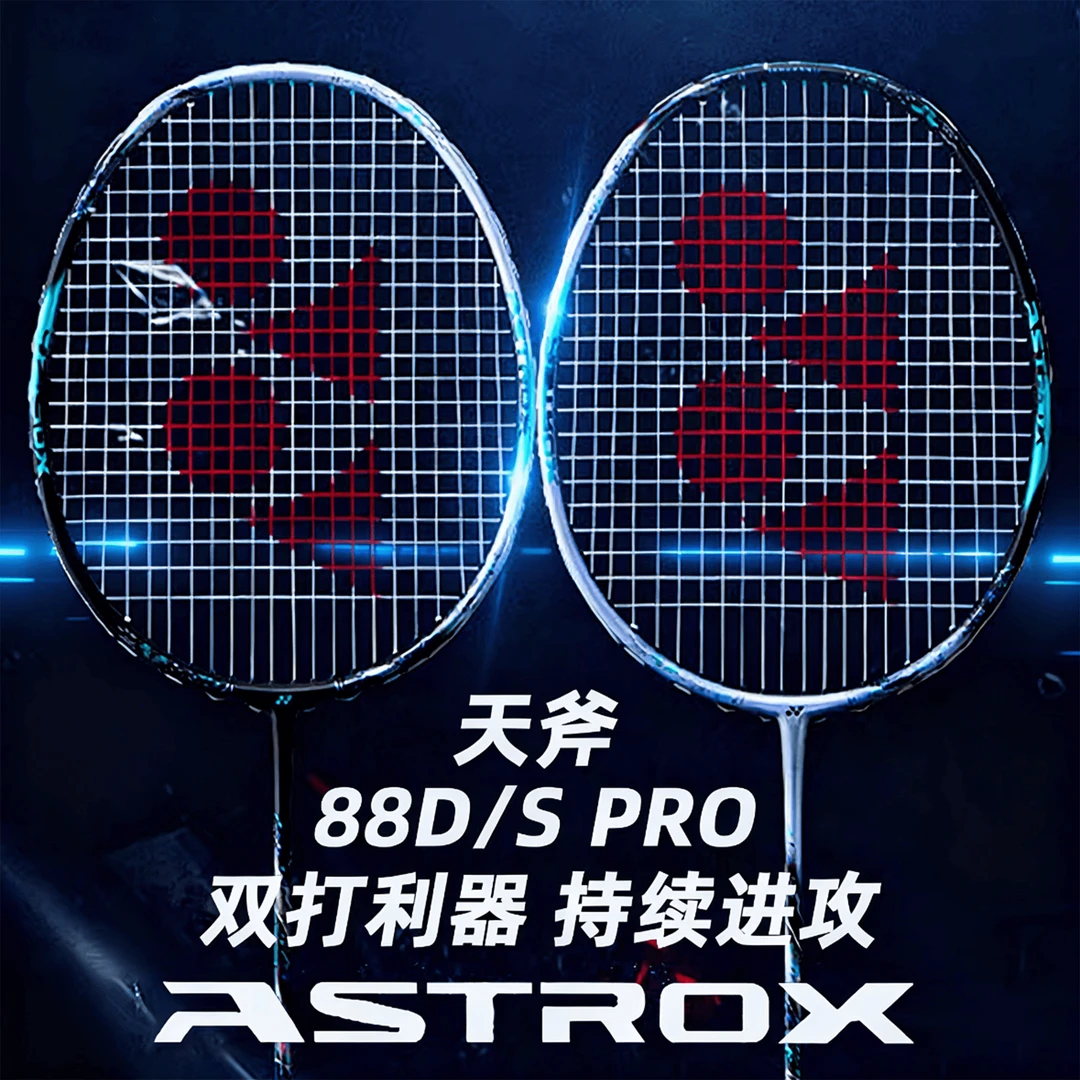 YONEX/尤尼克斯羽毛球拍全新天斧88D/SPRO双打神器进攻强劲