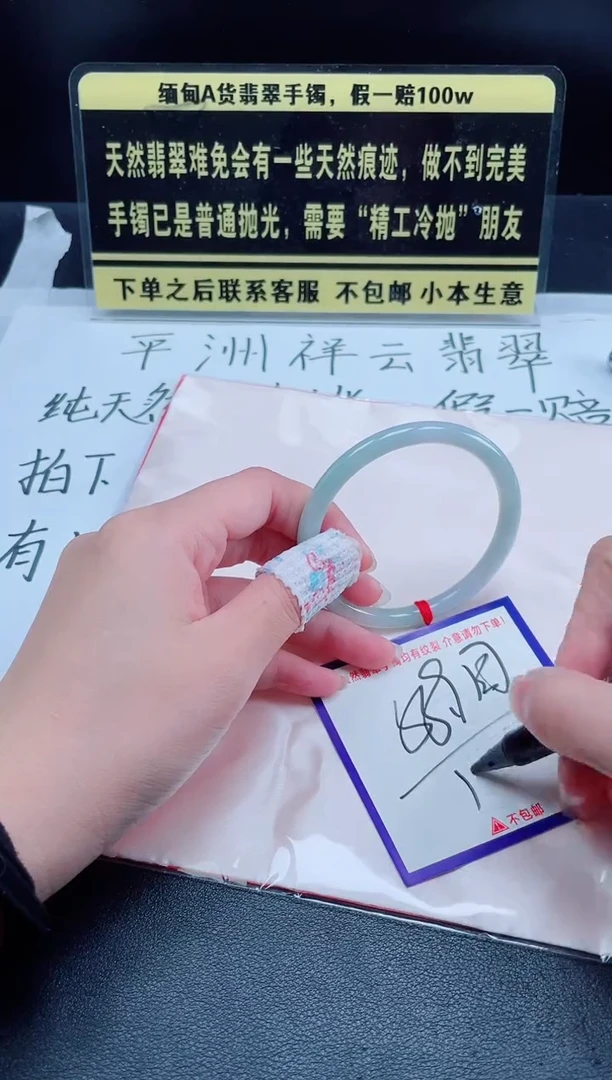 未镶嵌定制翡翠我