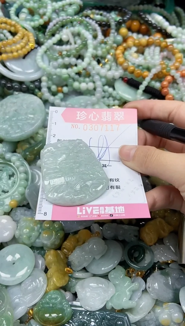 颈饰未镶嵌翡翠闪购0307117