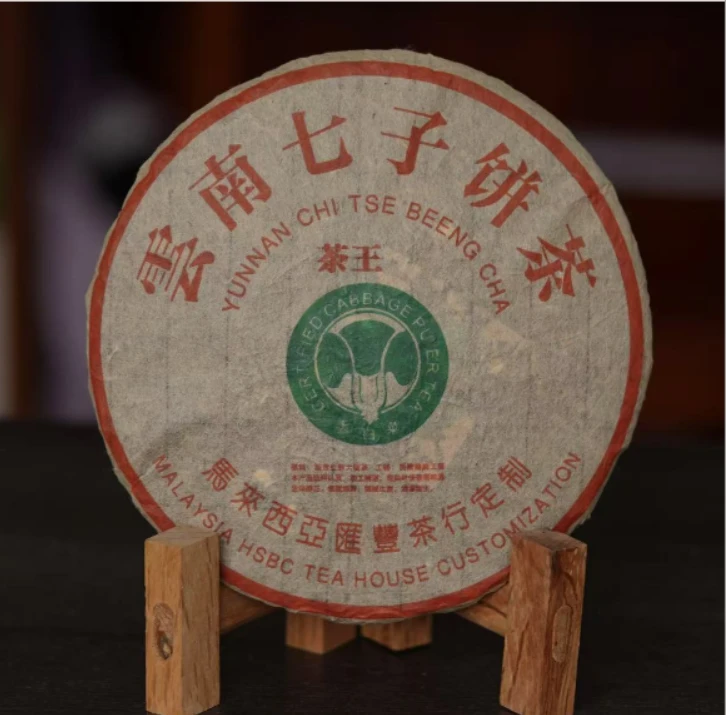 2003年班章生态班章茶王(马来西亚汇丰茶行)普洱生茶357g