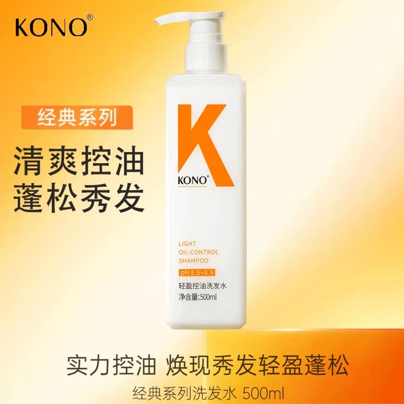 KONO轻盈控油洗发水500ml