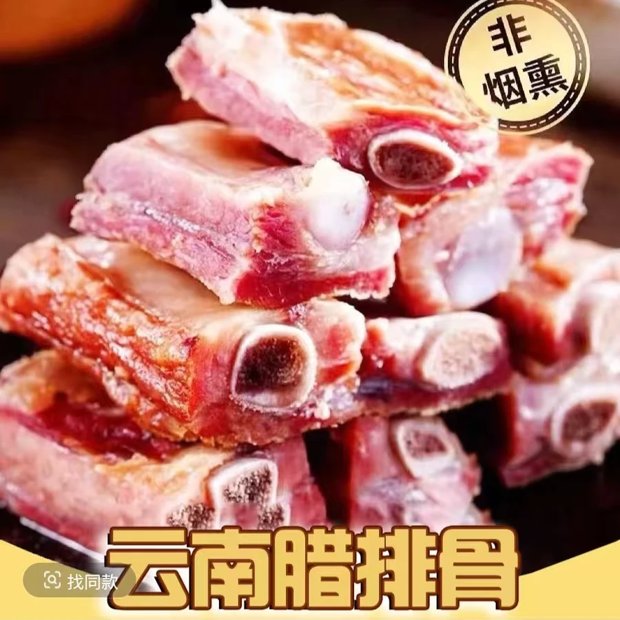 云南腊排骨自然风干地道口感农家排骨