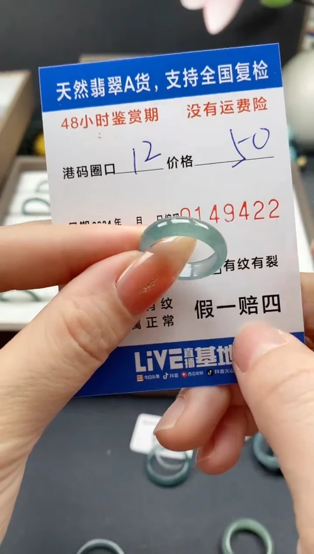 【闪购商品】翡翠戒指未镶嵌9422天然A货翡翠戒圈