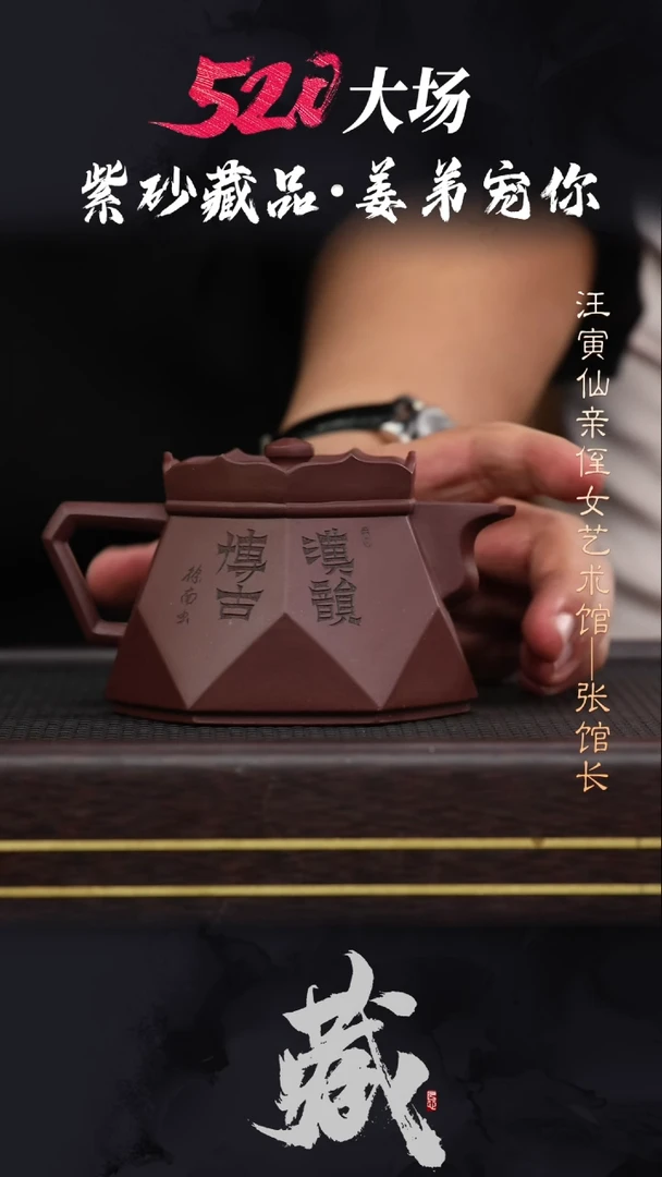 黄龙山原矿紫砂壶106