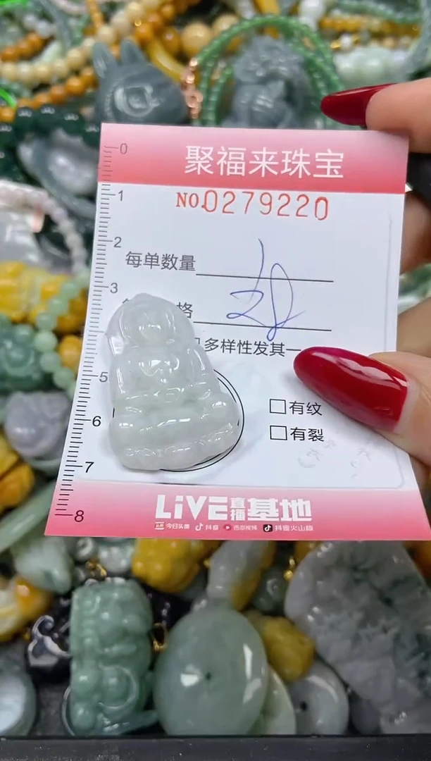 颈饰未镶嵌翡翠闪购0279220