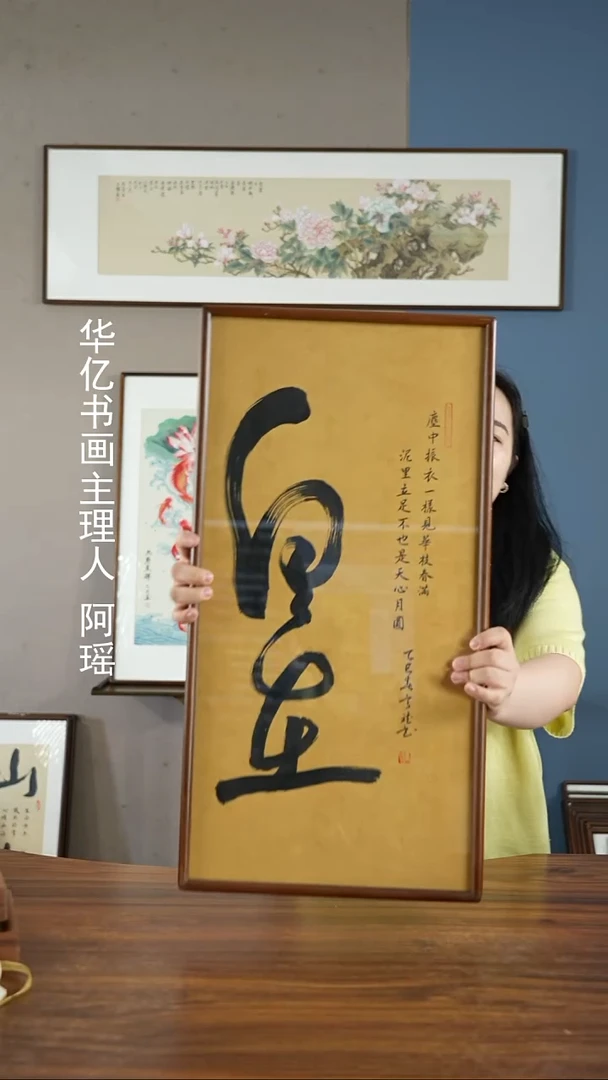 书法HT自在35*68