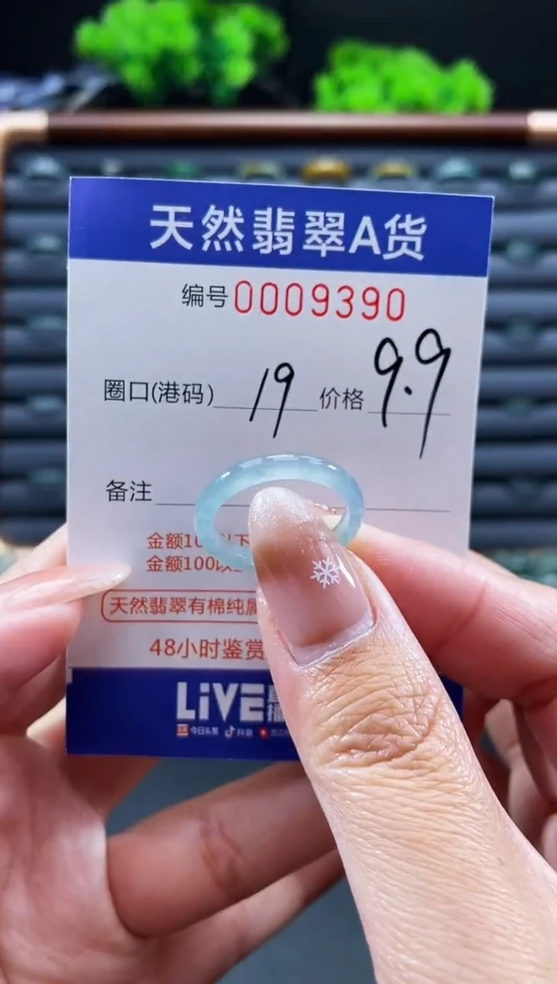 未镶嵌戒指翡翠戒圈