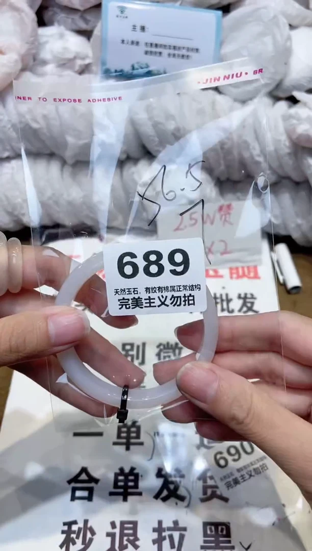 手镯玛瑙/玉髓未镶嵌56