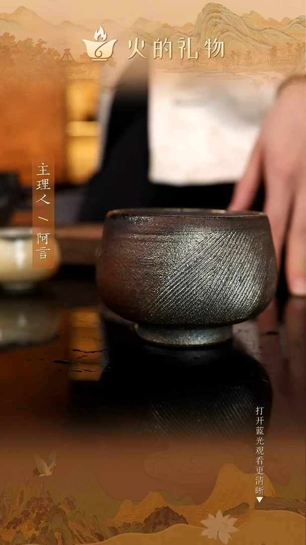 火的礼物匠心器物5091