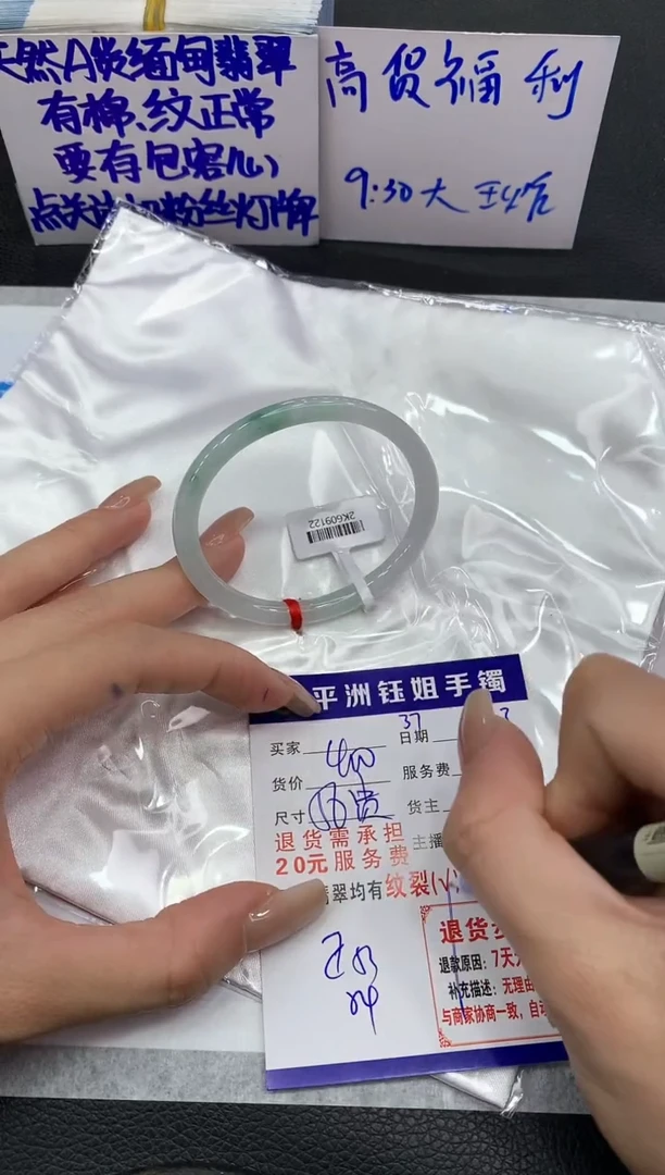 【闪购商品】翡翠手镯未镶嵌111111111111