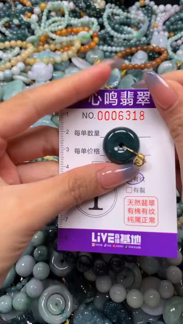 颈饰未镶嵌翡翠闪购006318
