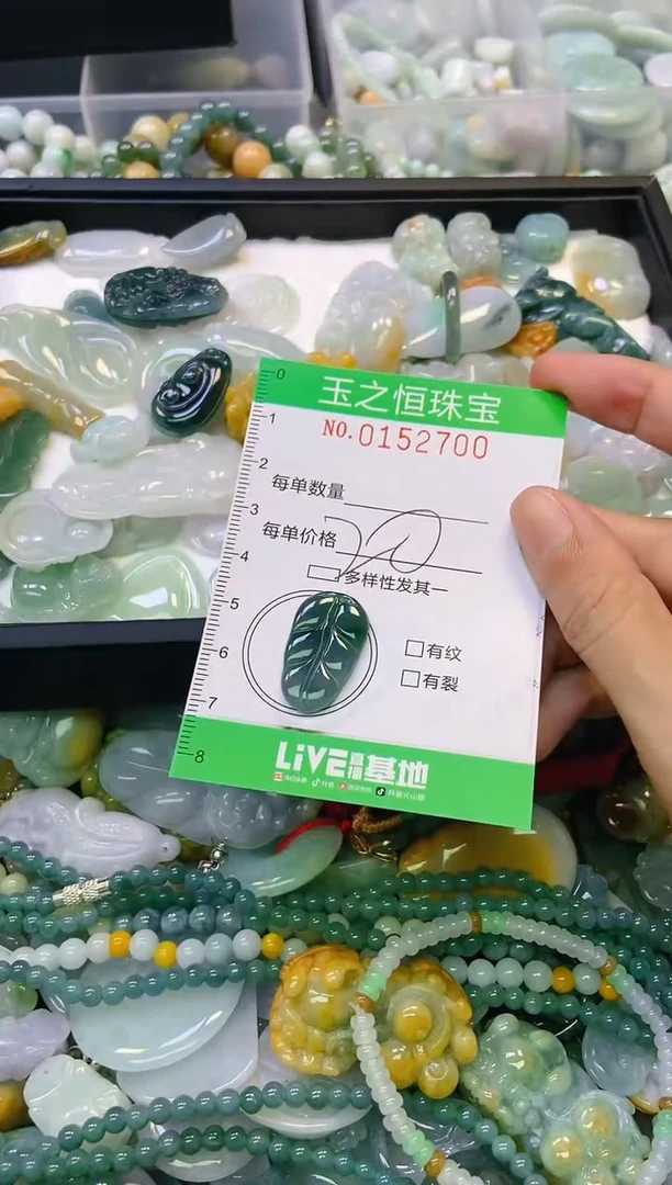 未镶嵌挂件翡翠闪购0152700