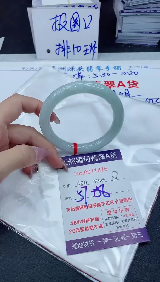 【闪购商品】翡翠手镯未镶嵌11111111111111