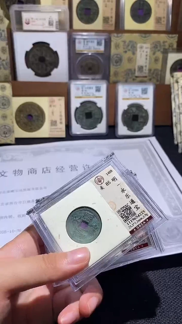 铜永乐通宝