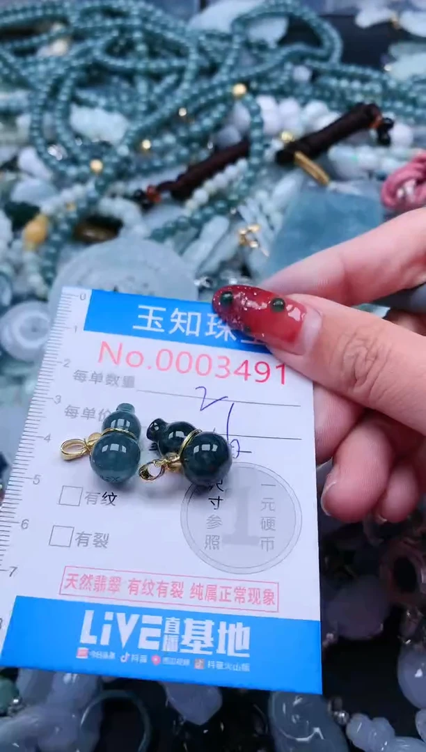 【闪购商品】翡翠吊坠(不含链)未镶嵌3491