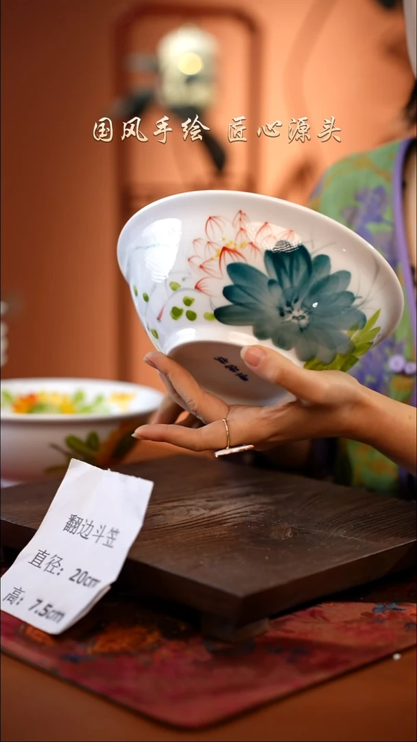 陶瓷景德镇高温釉中彩翻边斗笠直径20高7.5