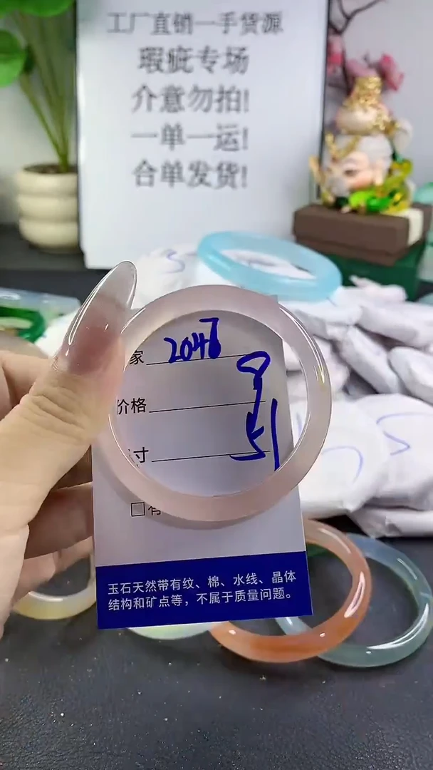 手镯玛瑙/玉髓未镶嵌2047