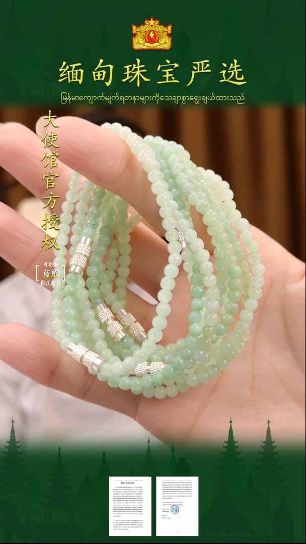 未镶嵌手链翡翠缅甸珠宝翡翠严选