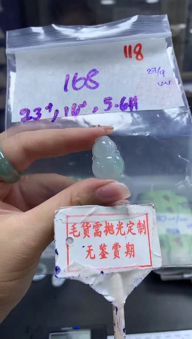 未镶嵌定制翡翠118毛货需精细抛光多样性发1件168元