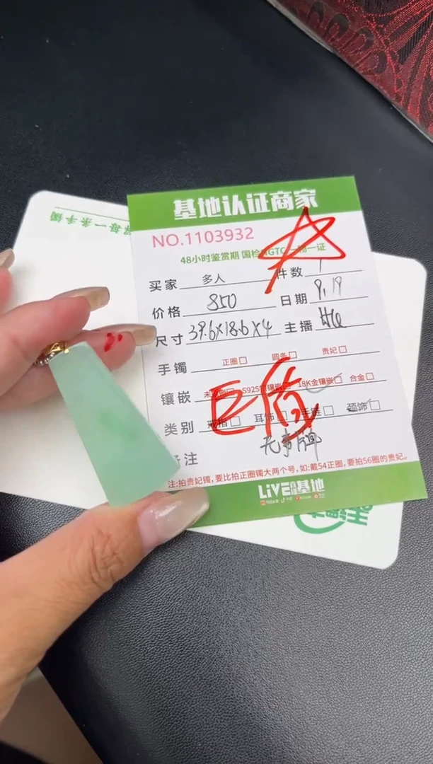 吊坠(不含链)18K金镶嵌翡翠多人