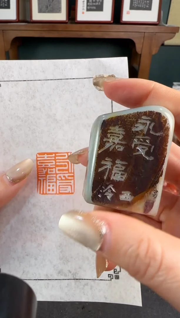 【闪购商品】青田石印石编号编号0413