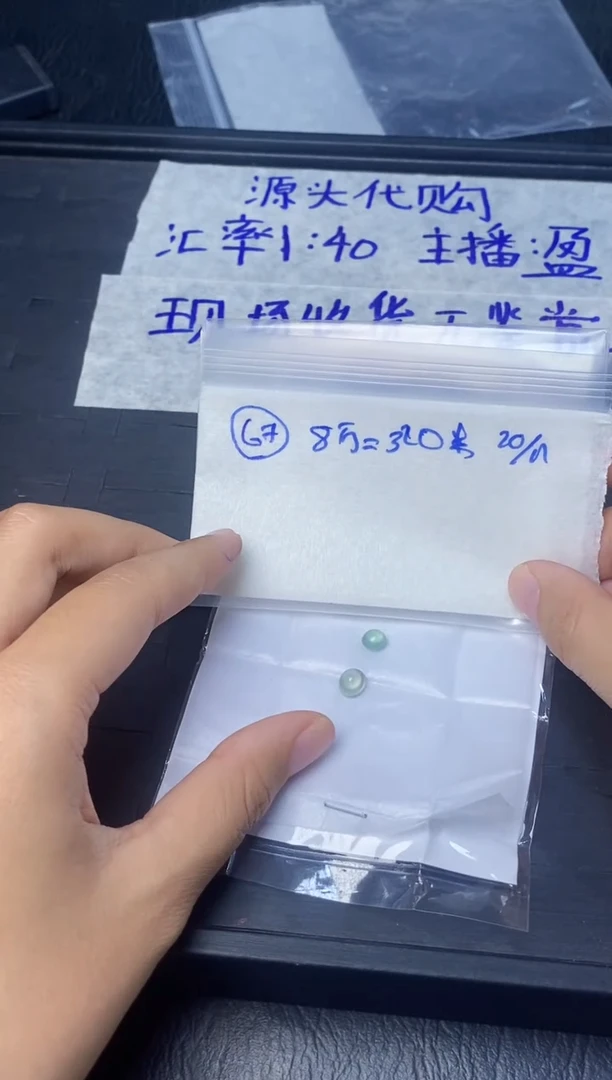 未镶嵌定制翡翠67