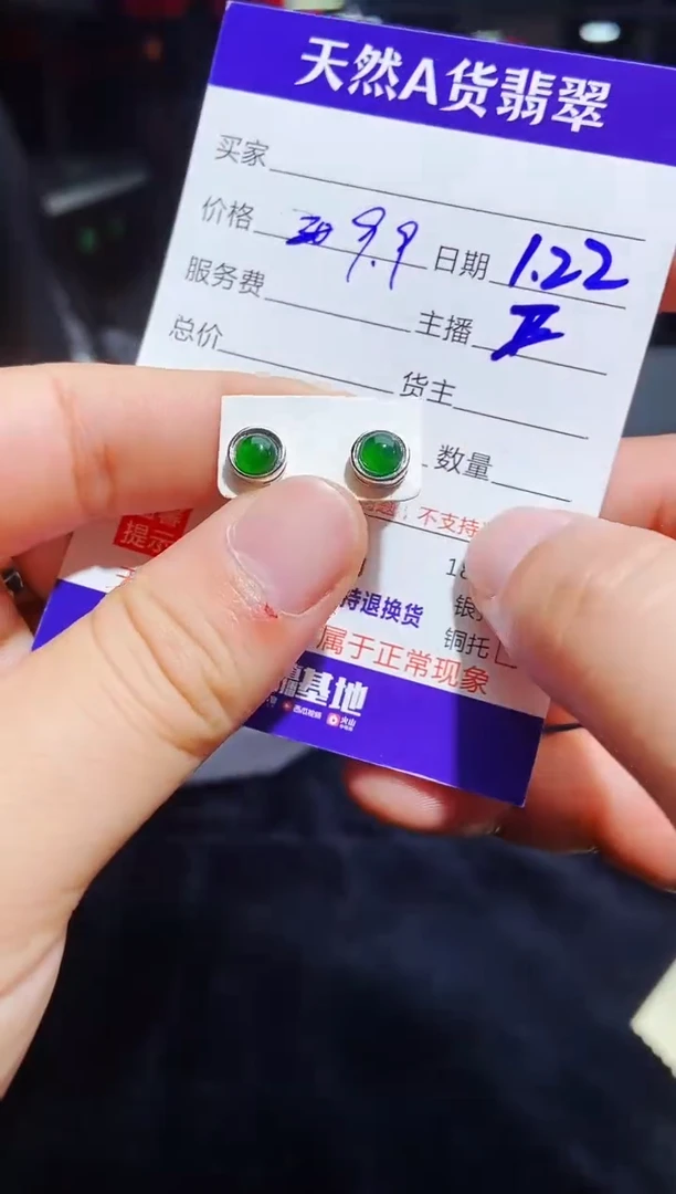 【闪购商品】定制翡翠未镶嵌0951232855多样性发货